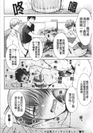 Momoiro Drop - sweet drop candy | 桃色甜美糖果 Page #122