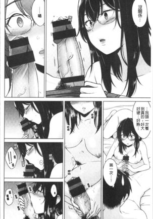 Momoiro Drop - sweet drop candy | 桃色甜美糖果 Page #96