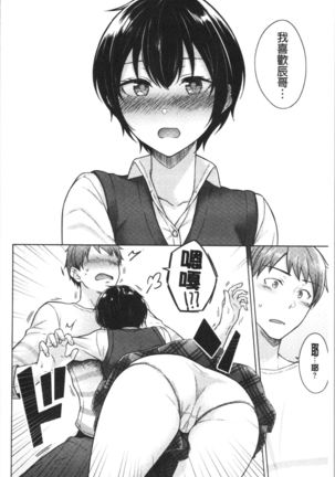 Momoiro Drop - sweet drop candy | 桃色甜美糖果 Page #130