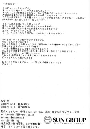 Sawatte, Onii-chan...!! Page #16