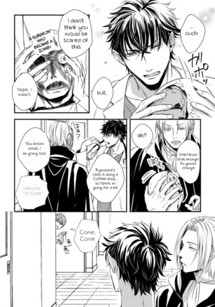 Dekiai Boyfriend Ch. 2