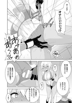 SMACK MILLIA!! - Page 14