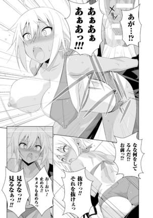 SMACK MILLIA!! - Page 15