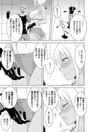 SMACK MILLIA!! - Page 13