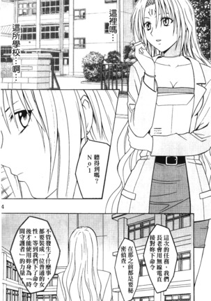 onna hai kaku .inn no Sho 03 Page #6