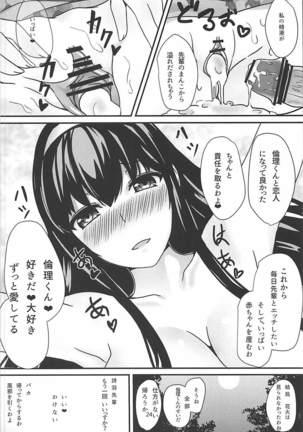 静かな森の夜 Page #23