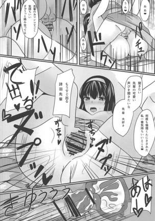 静かな森の夜 Page #21