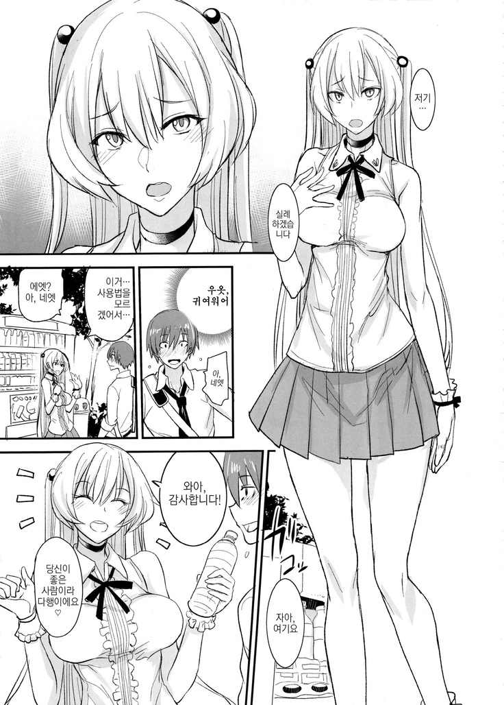 PHEROMOMANIA Vol. 2