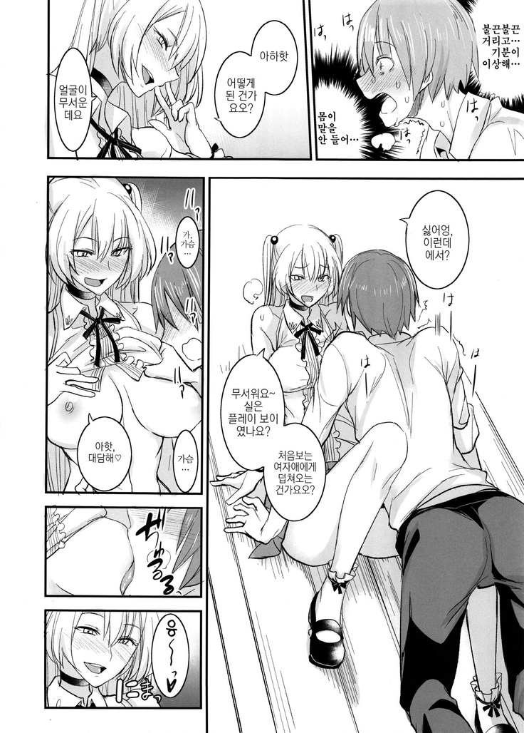 PHEROMOMANIA Vol. 2