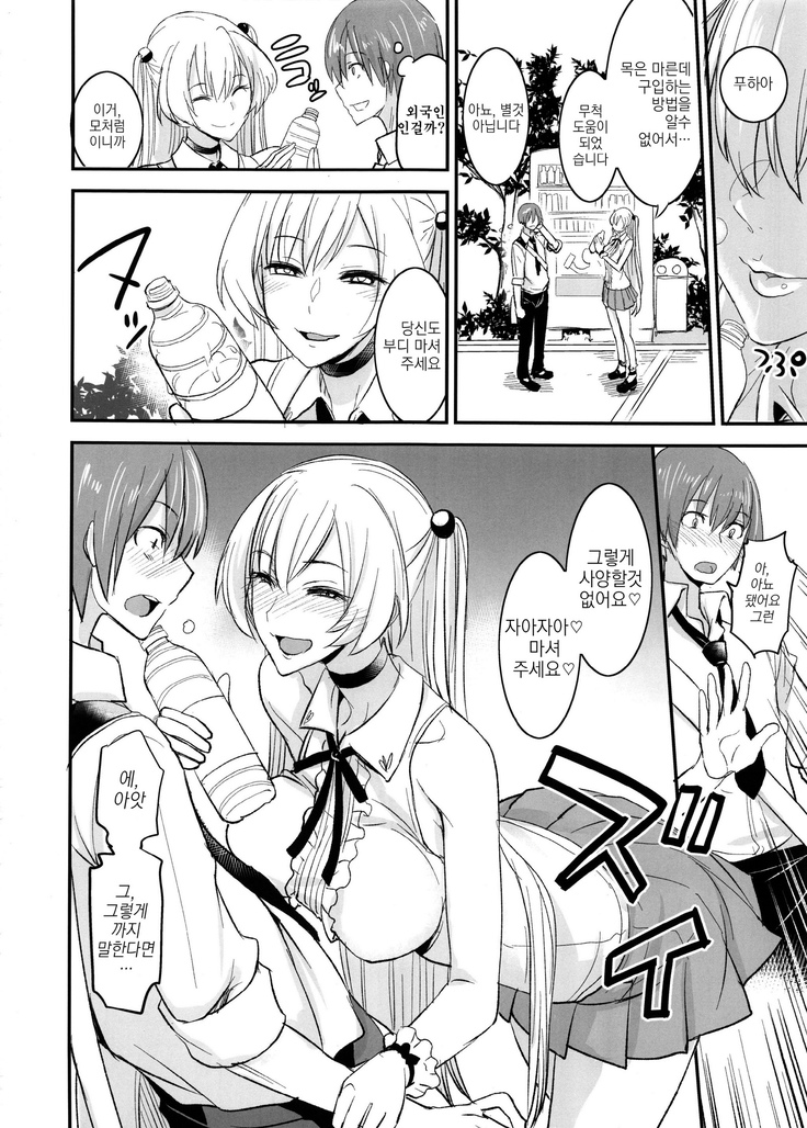 PHEROMOMANIA Vol. 2
