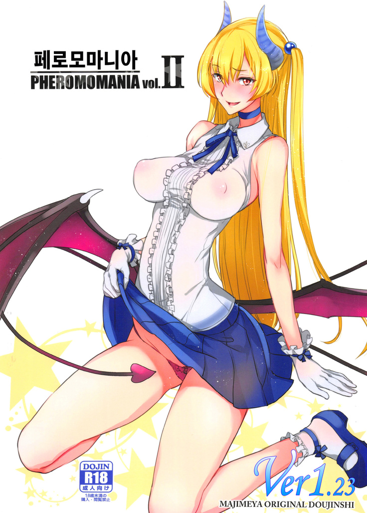 PHEROMOMANIA Vol. 2