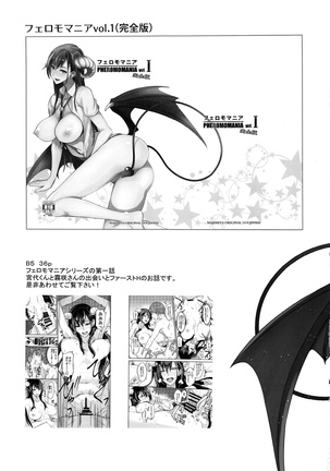 PHEROMOMANIA Vol. 2 Page #32