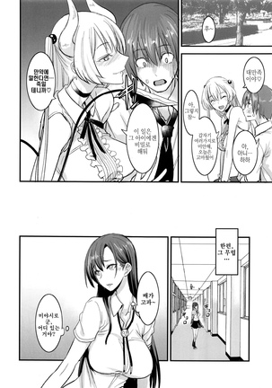 PHEROMOMANIA Vol. 2 Page #29
