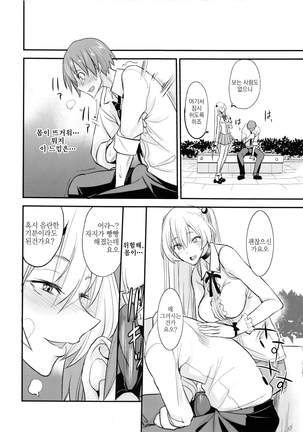 PHEROMOMANIA Vol. 2 Page #15