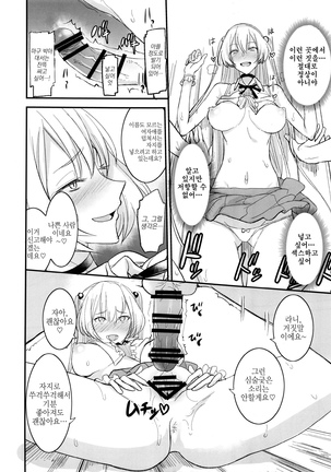 PHEROMOMANIA Vol. 2 Page #19