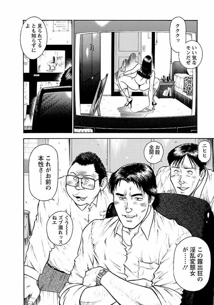 Datenshi no Yuwaku Vol.01