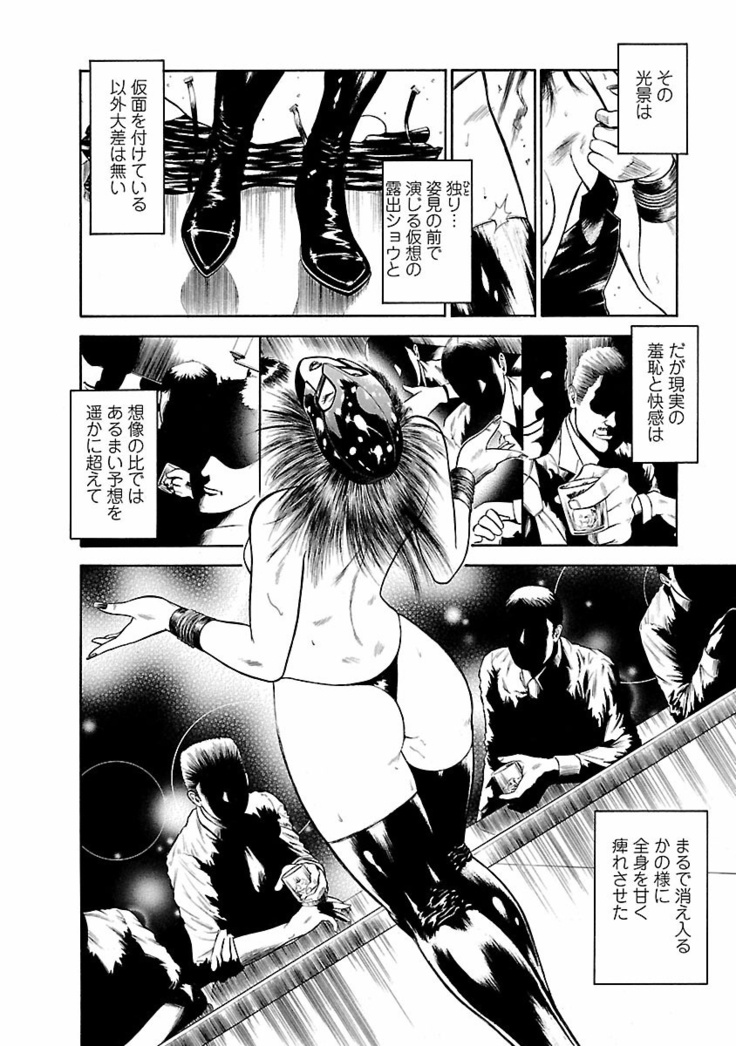 Datenshi no Yuwaku Vol.01