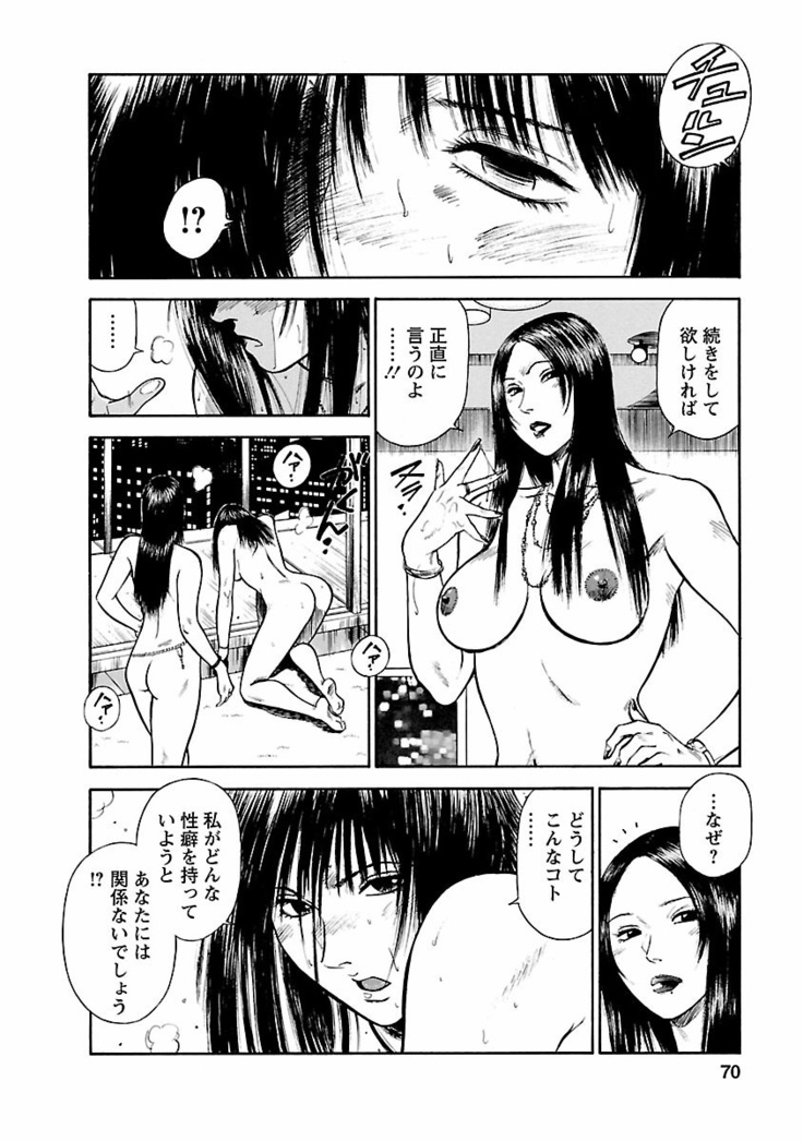 Datenshi no Yuwaku Vol.01
