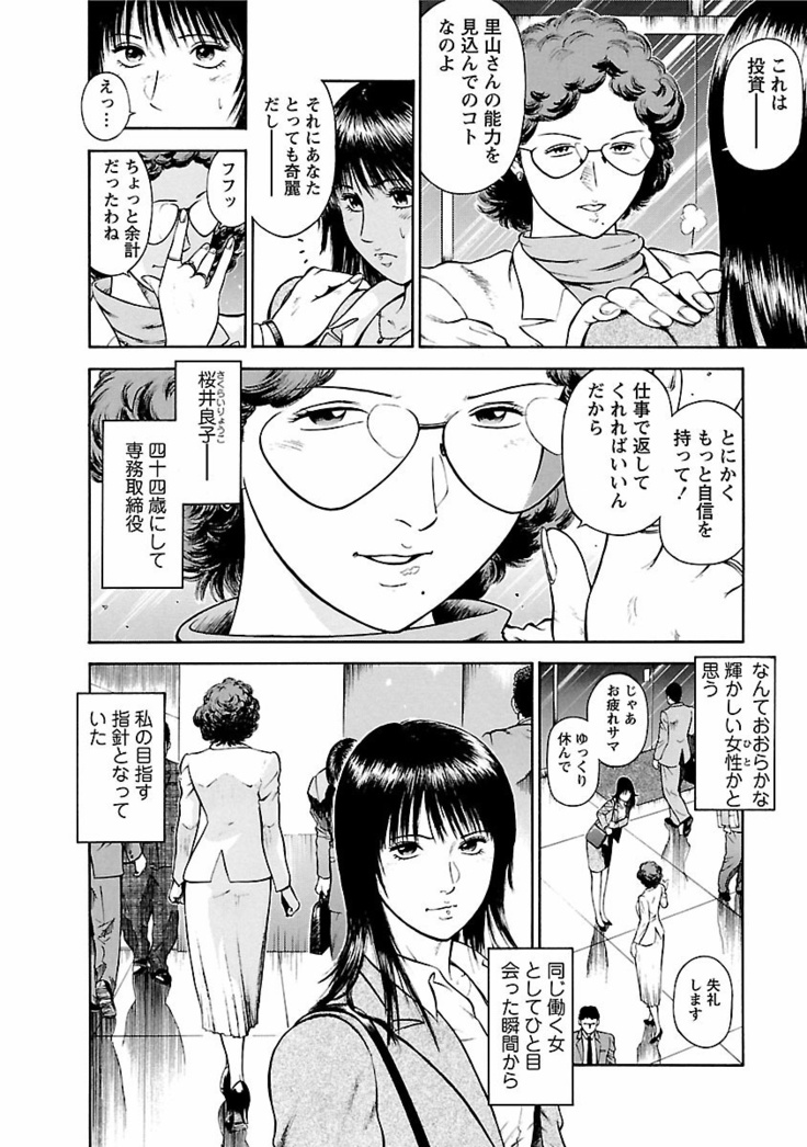 Datenshi no Yuwaku Vol.01