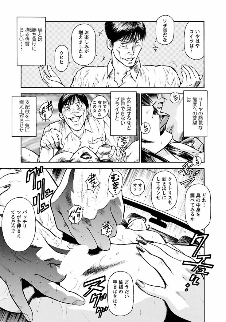 Datenshi no Yuwaku Vol.01