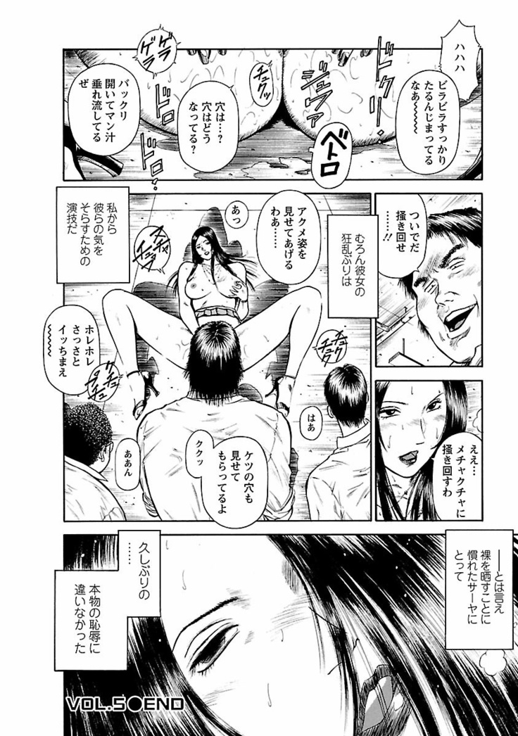 Datenshi no Yuwaku Vol.01