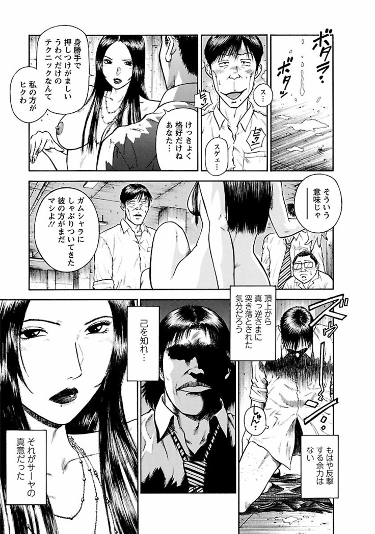 Datenshi no Yuwaku Vol.01