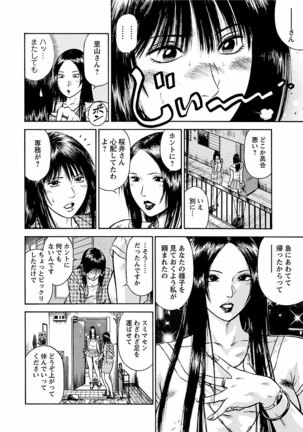 Datenshi no Yuwaku Vol.01 - Page 52