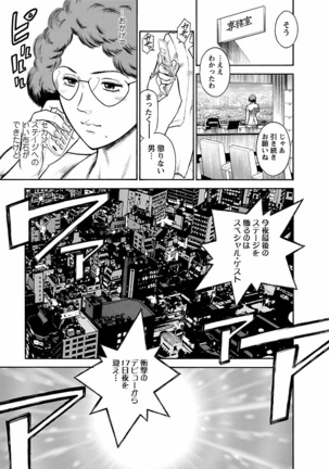 Datenshi no Yuwaku Vol.01 - Page 171