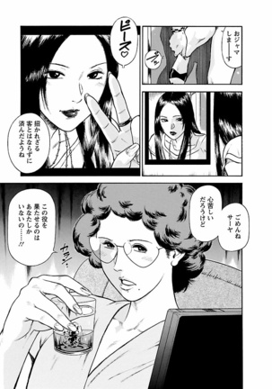 Datenshi no Yuwaku Vol.01 - Page 53