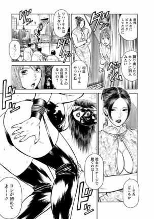 Datenshi no Yuwaku Vol.01 - Page 143