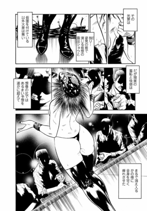 Datenshi no Yuwaku Vol.01 - Page 146