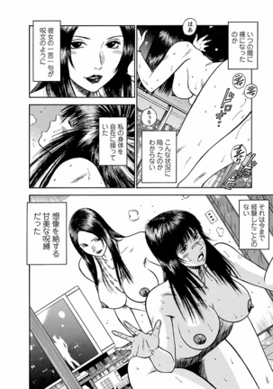 Datenshi no Yuwaku Vol.01 - Page 64