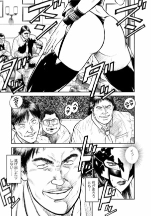 Datenshi no Yuwaku Vol.01 - Page 175
