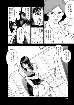 Datenshi no Yuwaku Vol.01 - Page 178