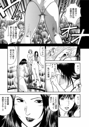 Datenshi no Yuwaku Vol.01 - Page 135