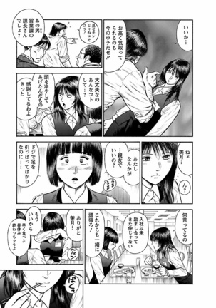 Datenshi no Yuwaku Vol.01 - Page 169