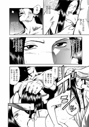 Datenshi no Yuwaku Vol.01 - Page 112