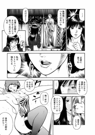 Datenshi no Yuwaku Vol.01 - Page 131