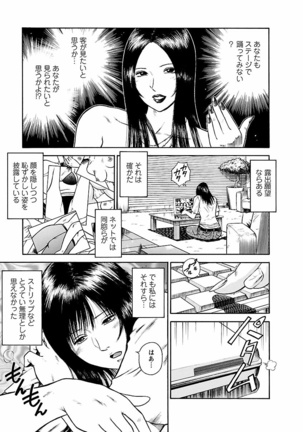 Datenshi no Yuwaku Vol.01 - Page 93