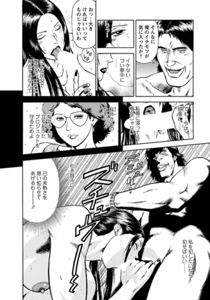 Datenshi no Yuwaku Vol.01 - Page 110