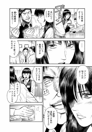 Datenshi no Yuwaku Vol.01 - Page 166