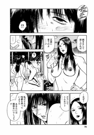 Datenshi no Yuwaku Vol.01 - Page 68