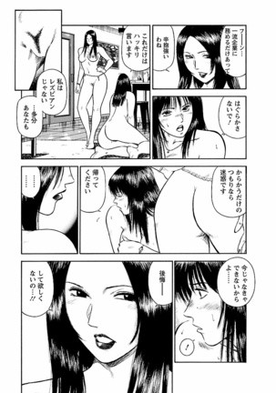 Datenshi no Yuwaku Vol.01 Page #69