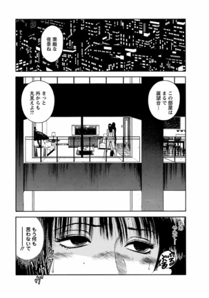 Datenshi no Yuwaku Vol.01 - Page 63