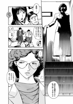 Datenshi no Yuwaku Vol.01 - Page 10