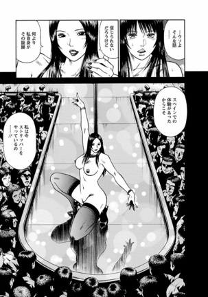 Datenshi no Yuwaku Vol.01 - Page 77