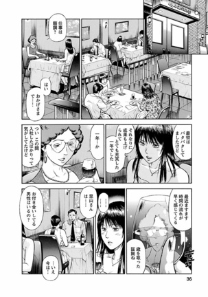Datenshi no Yuwaku Vol.01 - Page 34