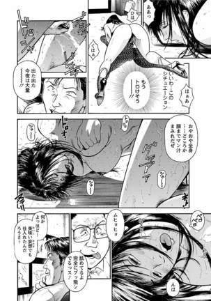 Datenshi no Yuwaku Vol.01 - Page 22