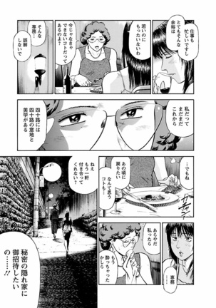 Datenshi no Yuwaku Vol.01 - Page 35