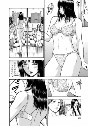 Datenshi no Yuwaku Vol.01 - Page 134